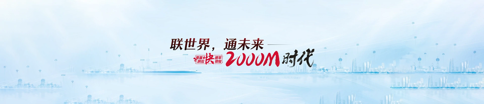 称多县联通宽带