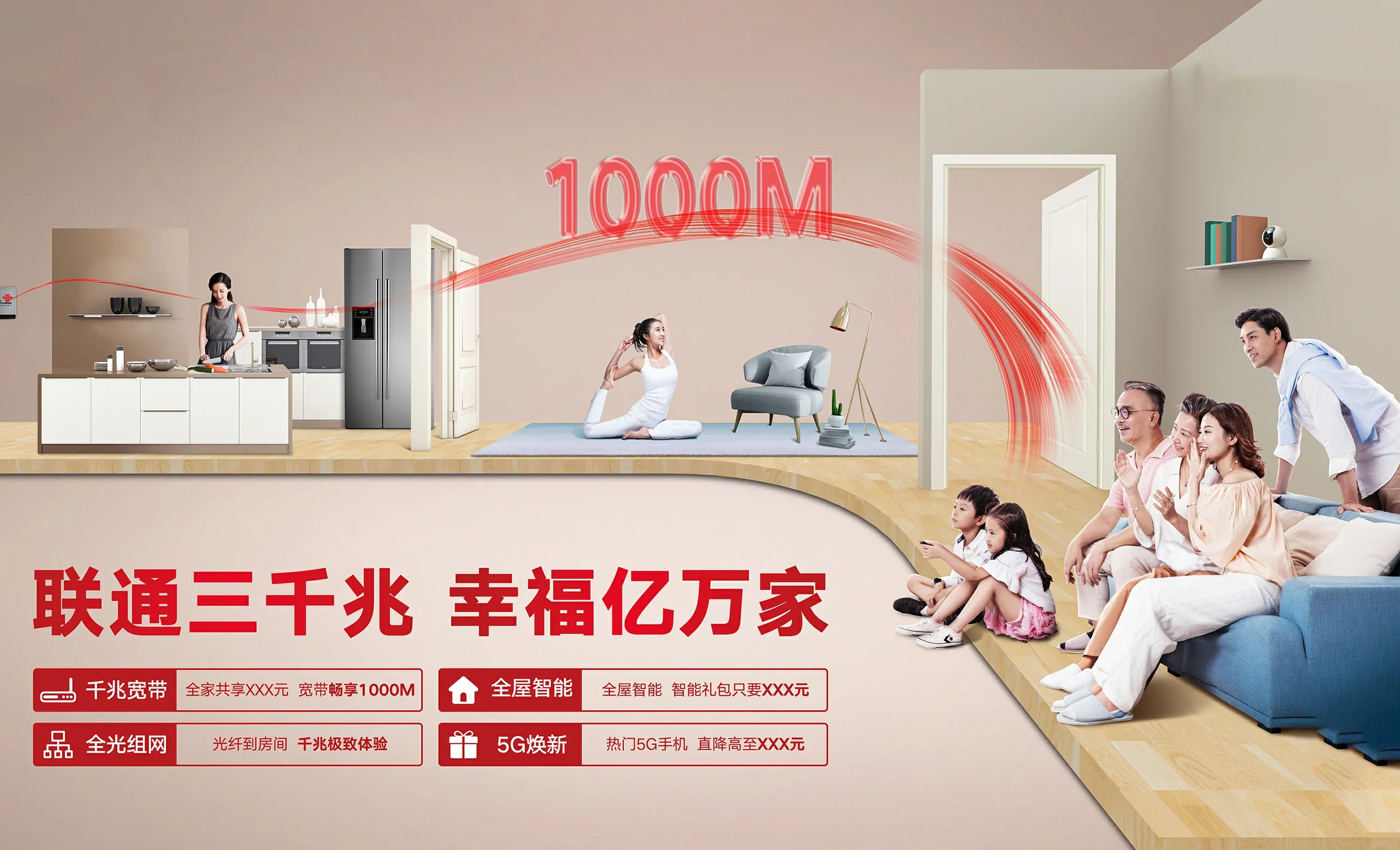 称多县中国联通
